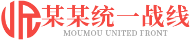 響應(yīng)式統(tǒng)一戰(zhàn)線(xiàn)政府單位機(jī)構(gòu)類(lèi)網(wǎng)站模板 紅色政府部門(mén)機(jī)構(gòu)網(wǎng)站源碼下載